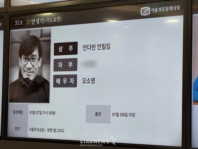 고 안성기 빈소