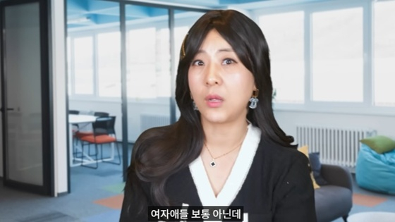 /사진=유튜브 채널 '강유미 yumi kang좋아서 하는 채널' 캡처