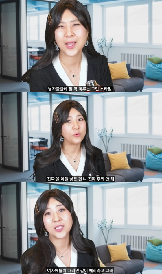 /사진=유튜브 채널 '강유미 yumi kang좋아서 하는 채널' 캡처