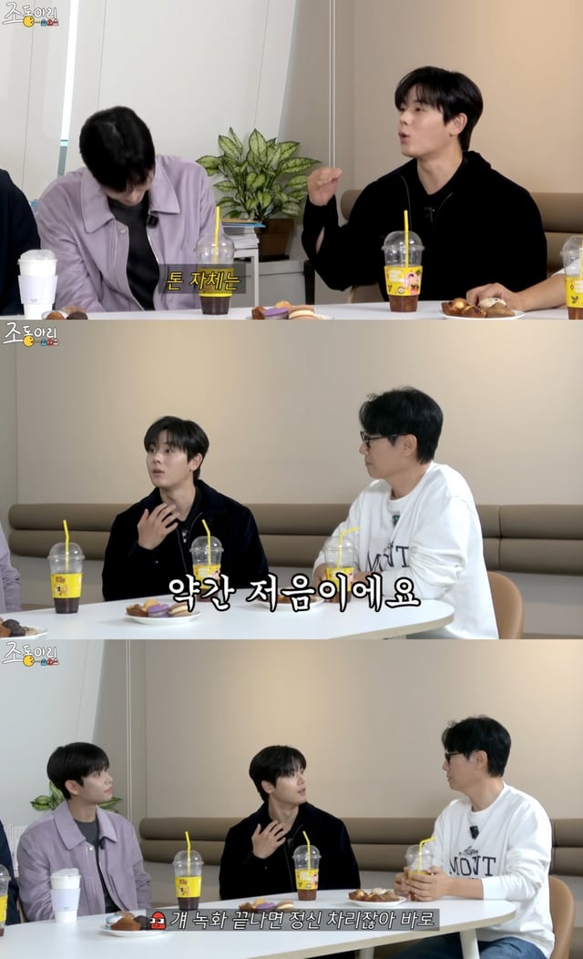 /사진=유튜브 채널 '조동아리' 영상 캡처