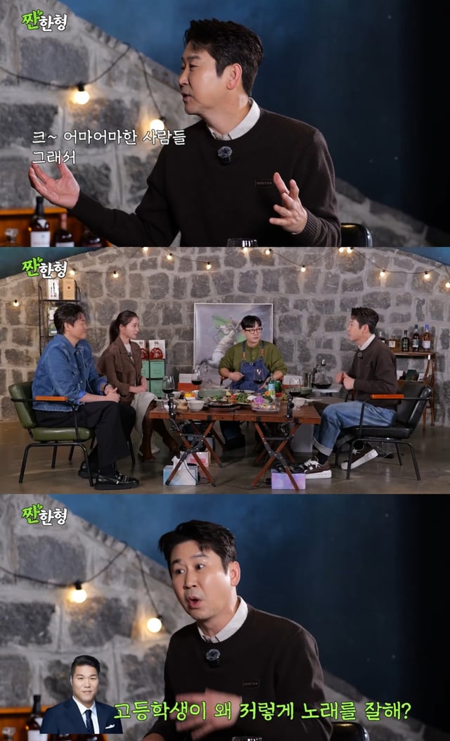 /사진=유튜브 채널 '짠한형 신동엽' 영상 캡처