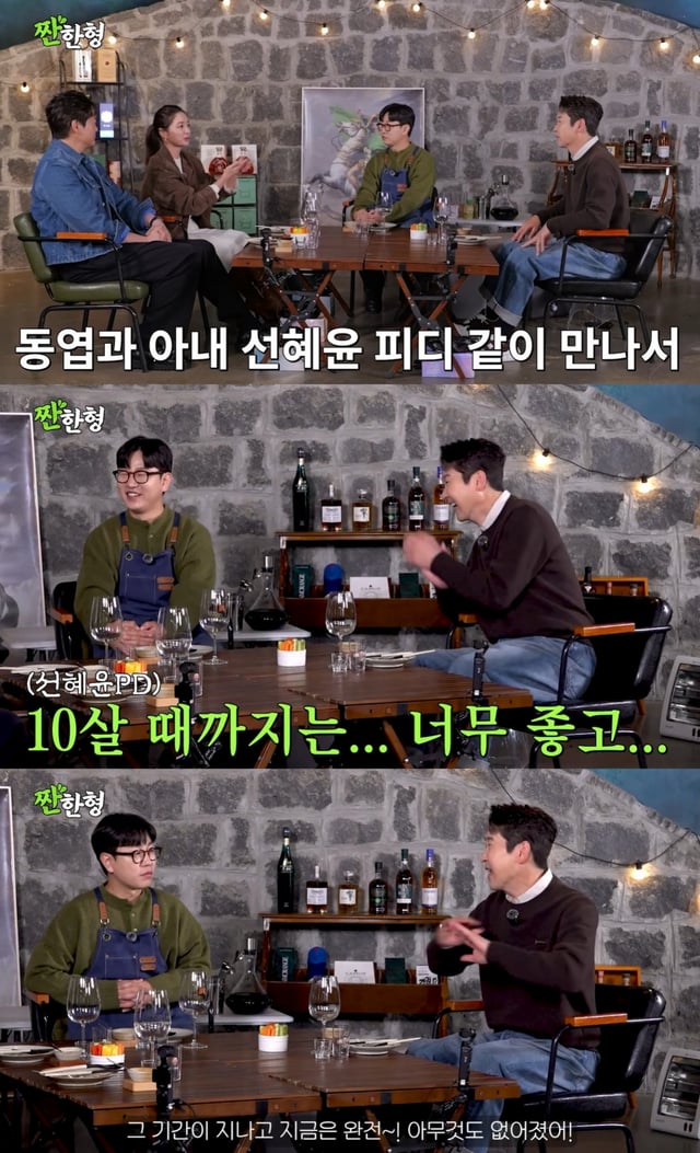 /사진=유튜브 채널 '짠한형 신동엽' 영상 캡처