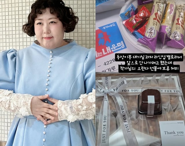 /사진=신기루 SNS