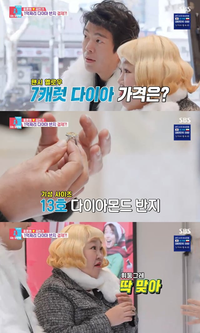 /사진=SBS 예능 '동상이몽2 - 너는 내 운명'