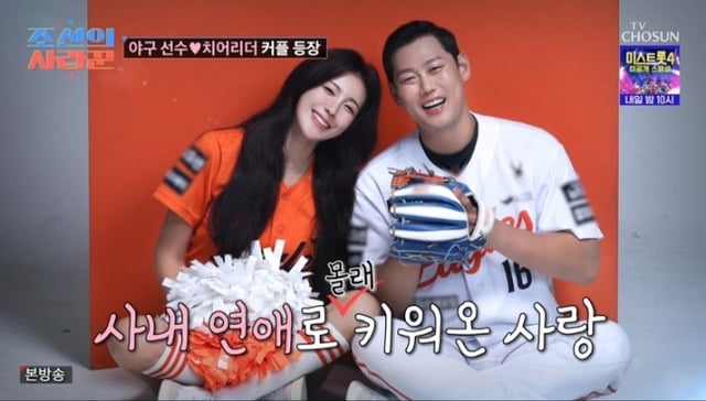 /사진=TV CHOSUN '조선의 사랑꾼'