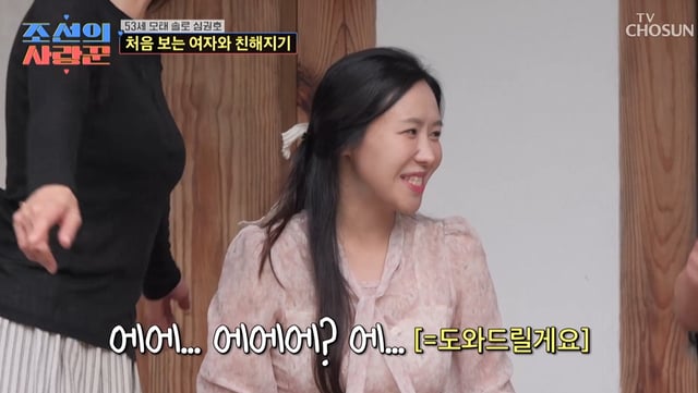 /사진=TV CHOSUN '조선의 사랑꾼'