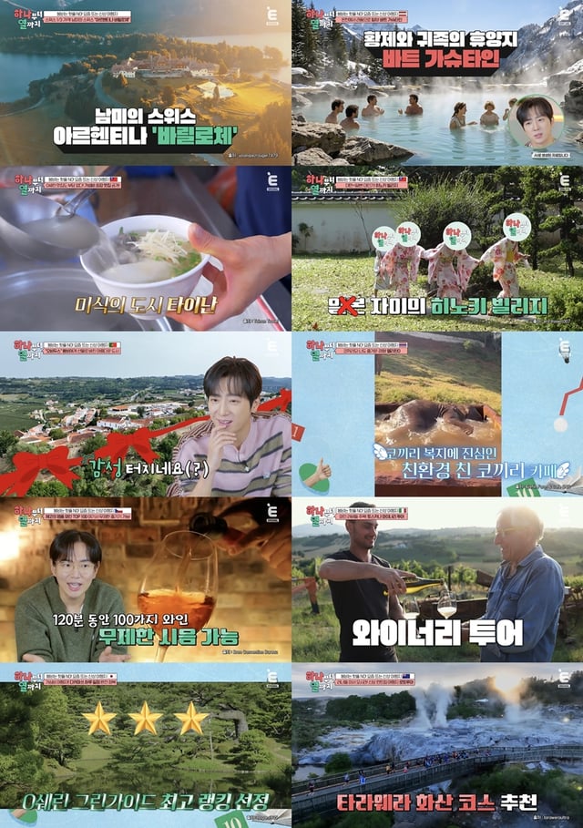 /사진=티캐스트 E채널 '하나부터 열까지'