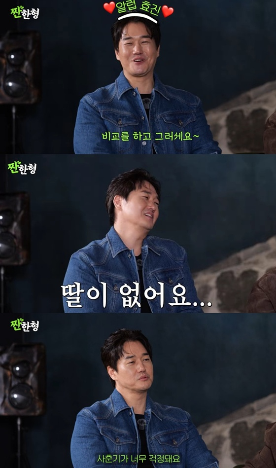 /사진=유튜브 채널 '짠한형 신동엽' 캡처
