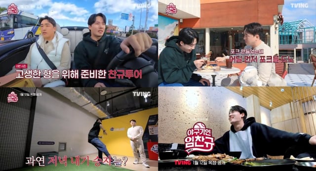 /사진='야구기인 임찬규'