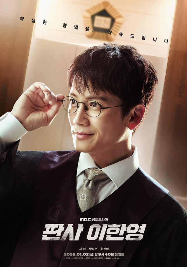 /사진=MBC