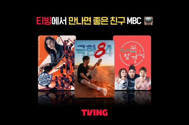 /사진=티빙