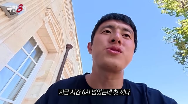 /사진=MBC '극한84'
