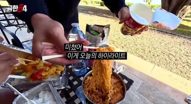 /사진=MBC '극한84'