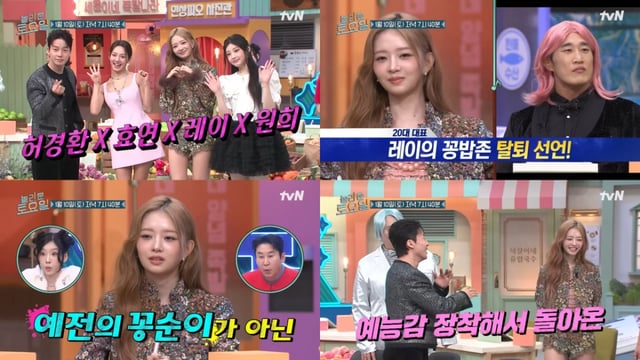 /사진=tvN '놀라운 토요일'
