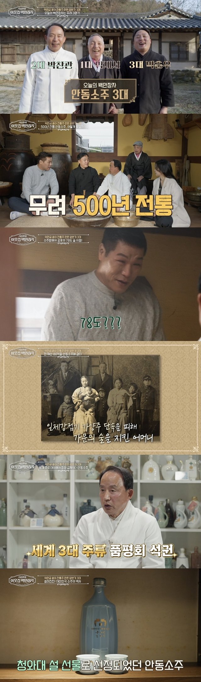 /사진=EBS '서장훈의 이웃집 백만장자'