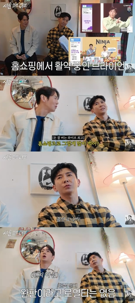 /사진= 유튜브 채널 '더브라이언 The Brian'