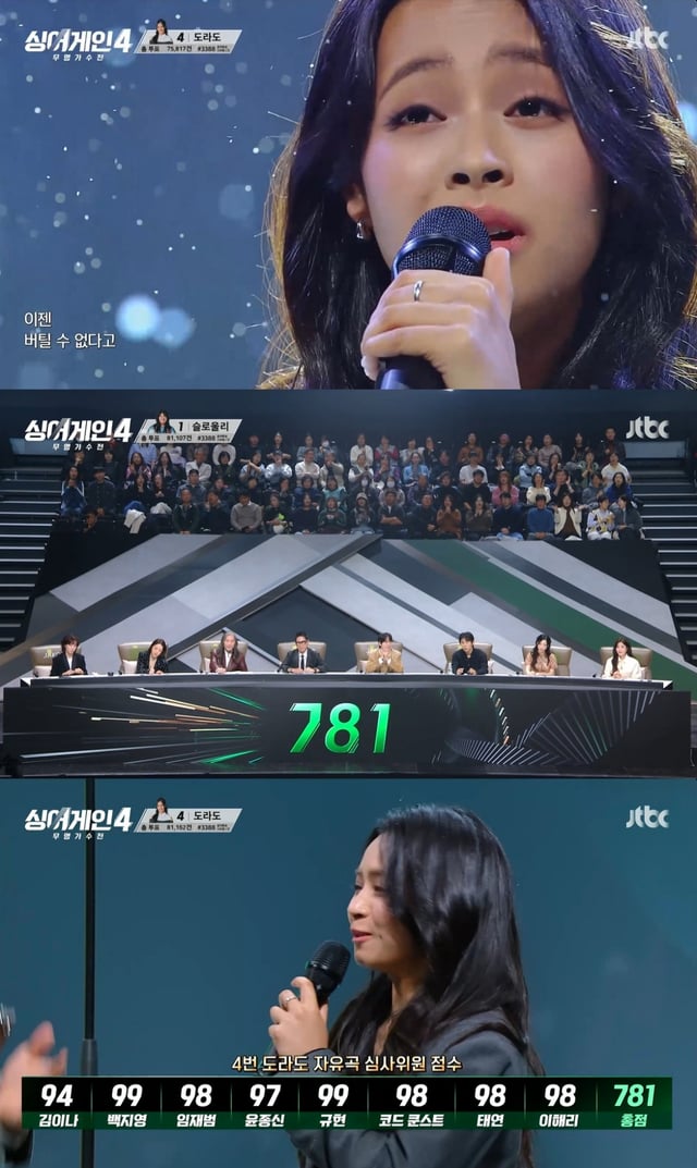 /사진=JTBC 예능 '싱어게인4' 방송 캡처