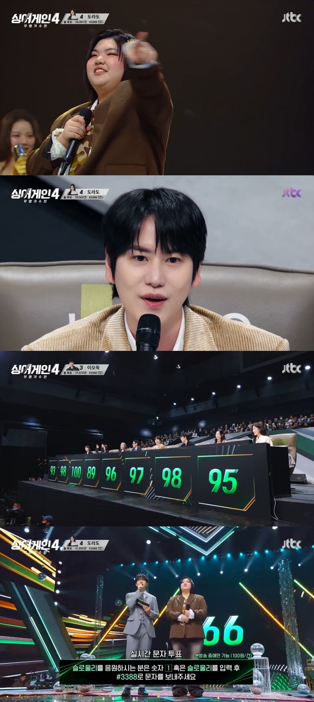/사진=JTBC 예능 '싱어게인4' 방송 캡처