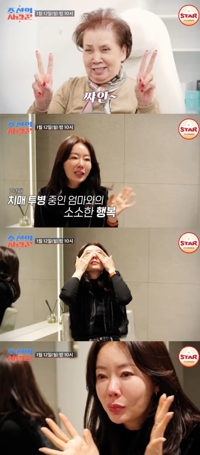 안선영 / 사진=TV CHOSUN 조선의 사랑꾼