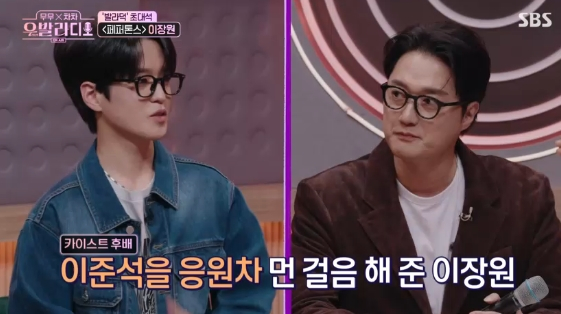 /사진= SBS 예능 프로그램 '무무X차차-우발라디오'