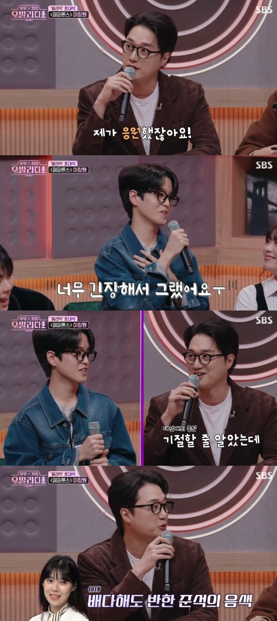 /사진= SBS 예능 프로그램 '무무X차차-우발라디오'