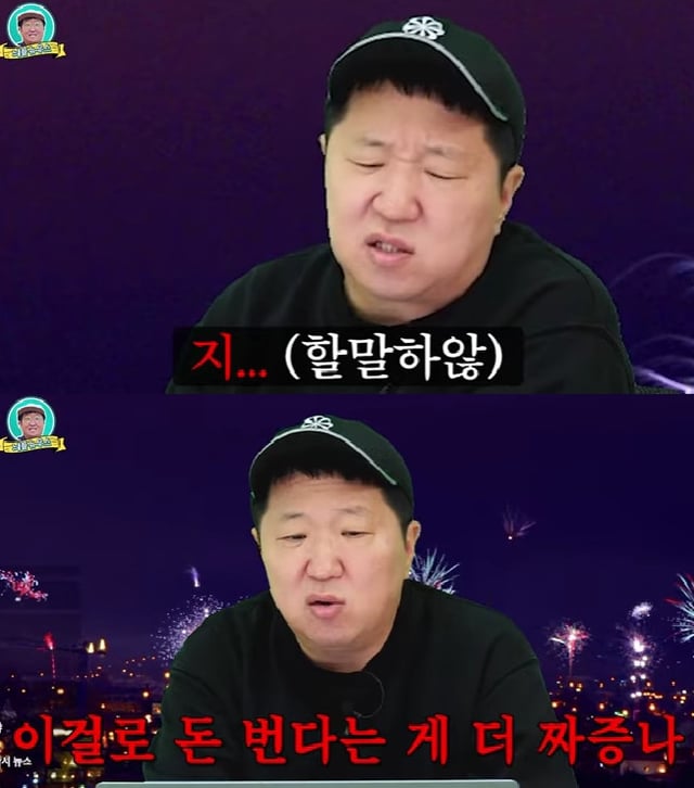 사진=유튜브 채널 뭉친TV