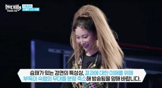 숙행 /사진=MBN 방송화면