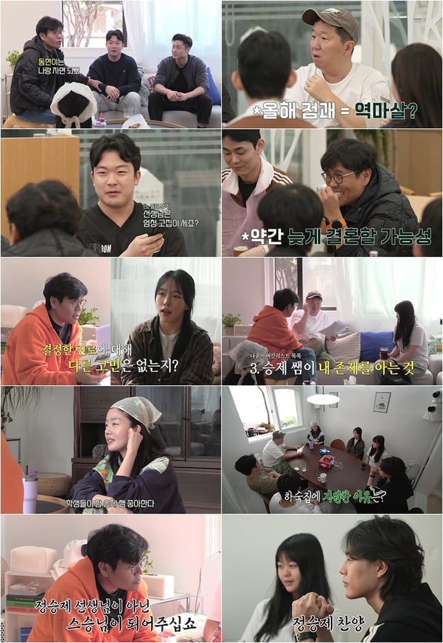 /사진=E채널