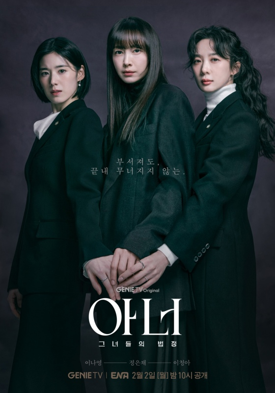 /사진=KT스튜디오지니