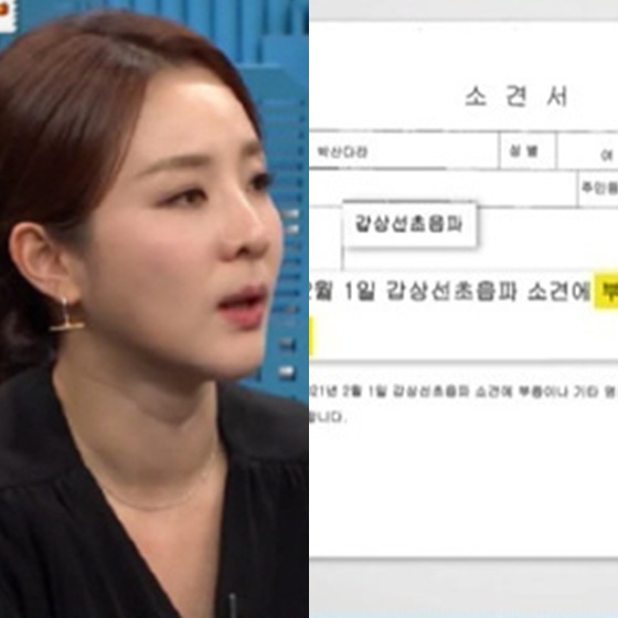 산다라박 /사진=MBC에브리원 '비디오스타'