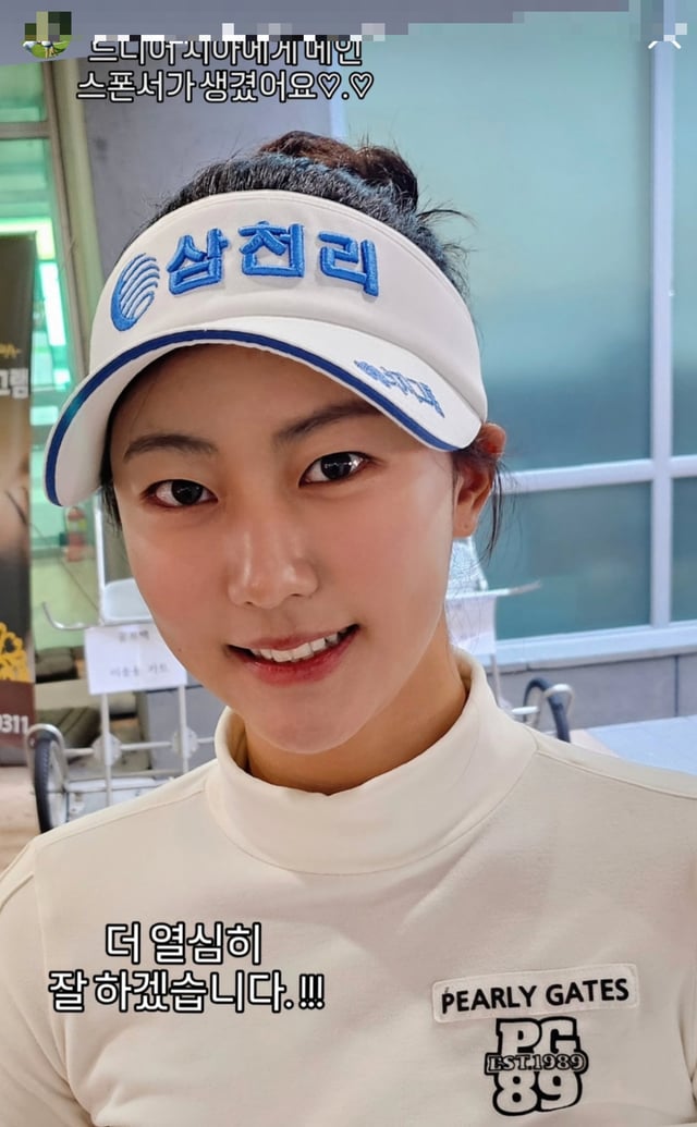 송지아 /사진=박연수 인스타그램 캡처