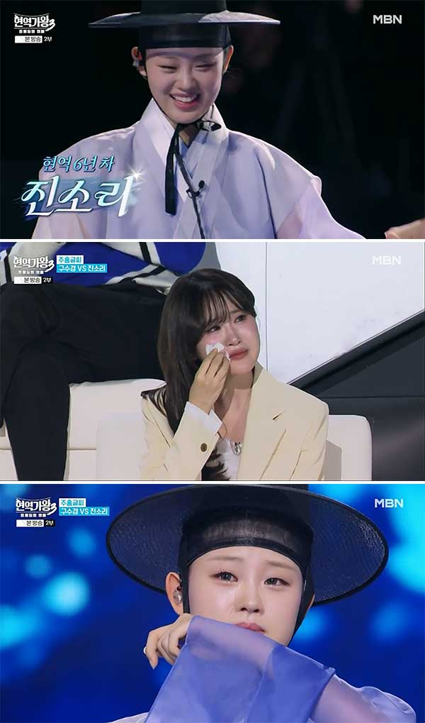/사진=MBN '현역가왕3'