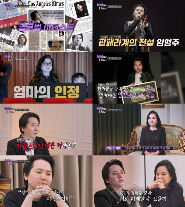/사진=TV조선