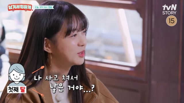 /사진= tvN STORY 유튜브