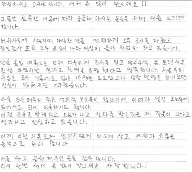 /사진=디아크 SNS