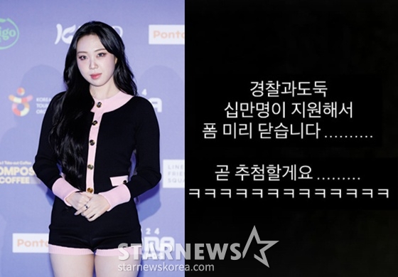 이영지 /사진=스타뉴스, 이영지 SNS