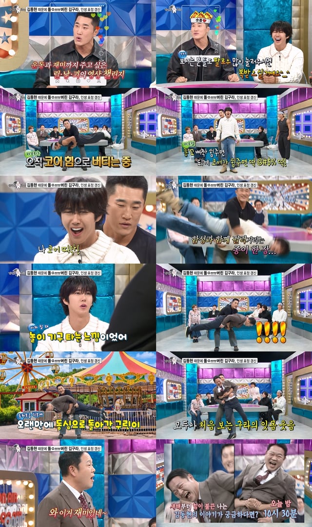 '라디오스타'