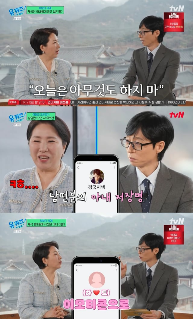 /사진=tvN 예능 '유 퀴즈 온 더 블럭' 방송 캡처