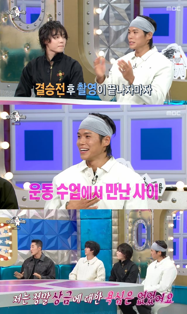 /사진=MBC 예능 '라디오스타' 방송 캡처