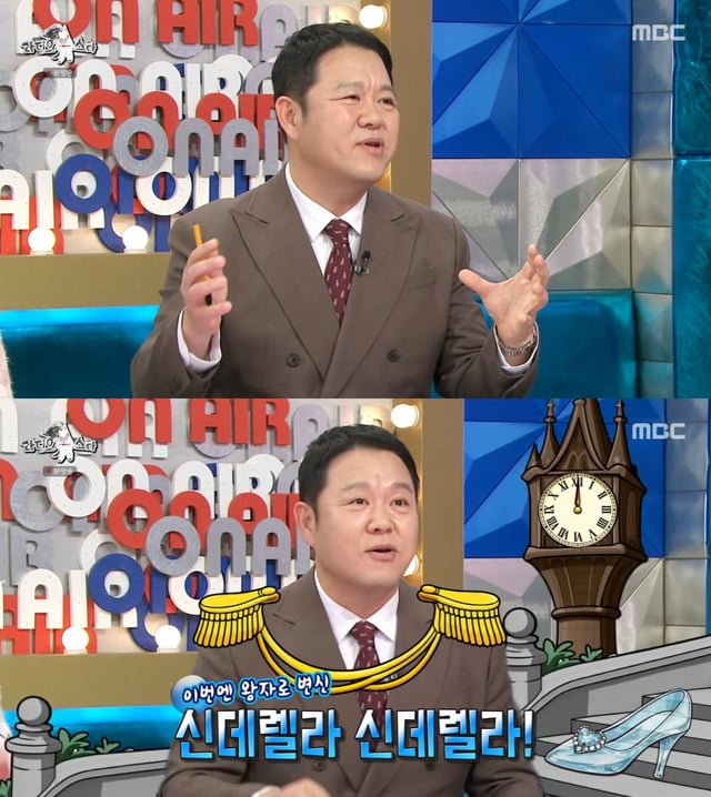 /사진= MBC 예능 '라디오스타' 방송 캡처