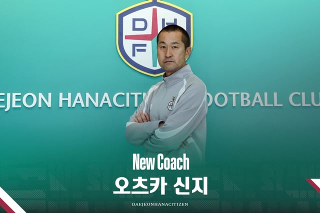 대전하나시티즌 코치로 합류한 오쓰카 신지 전 반포레 고후 감독. /사진=대전하나시티즌 제공