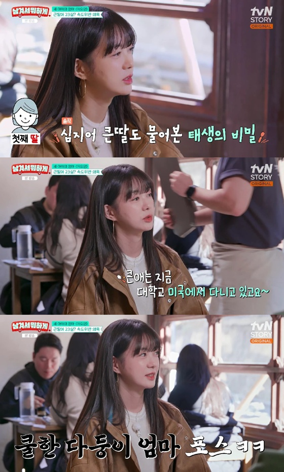 /사진=tvN STORY