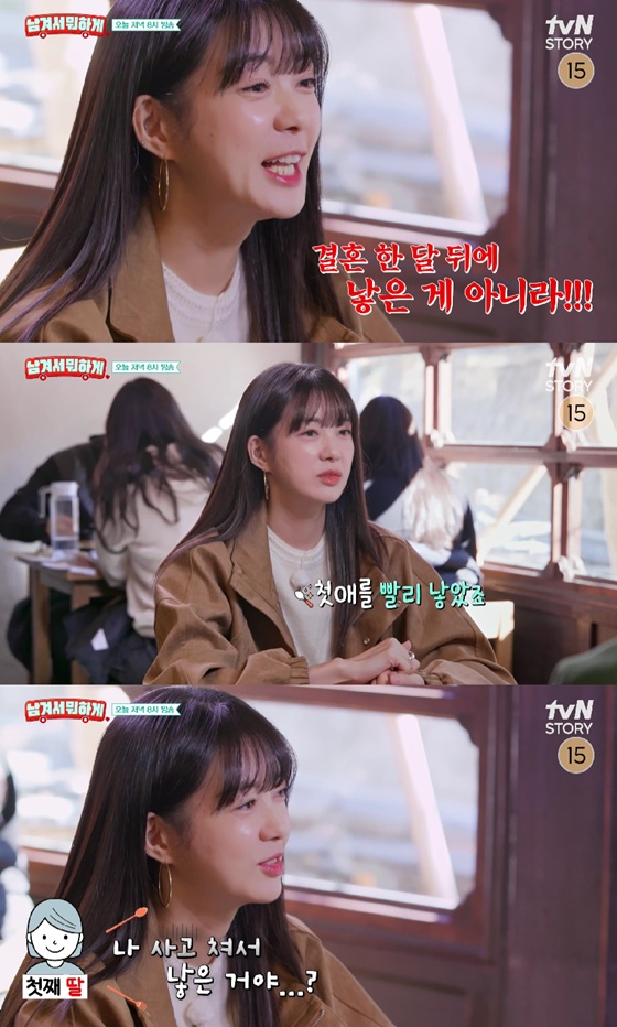 /사진=tvN STORY