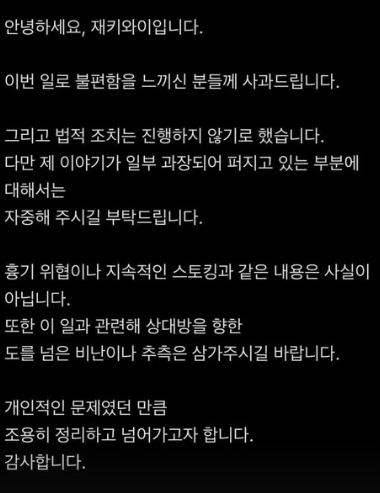 /사진=재키와이 SNS