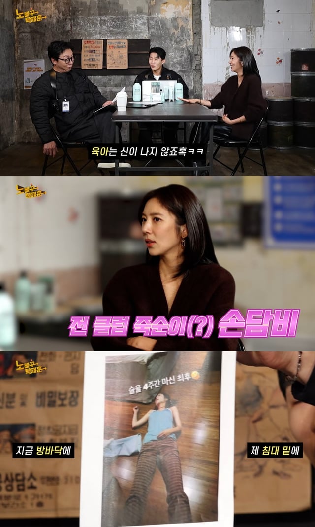 /사진=유튜브 채널 '노빠꾸탁재훈' 영상 캡처