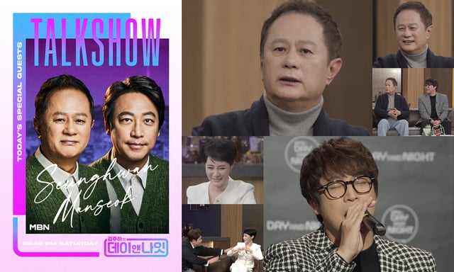 /사진=MBN '김주하의 데이앤나잇'