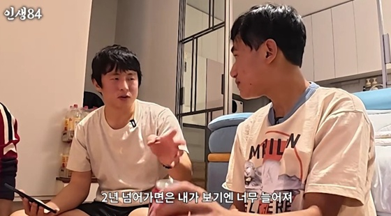 /사진=유튜브 채널 '인생84' 캡처