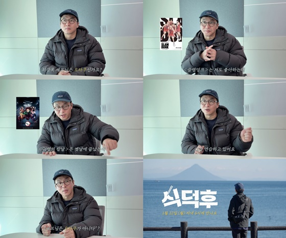 /사진='식덕후'