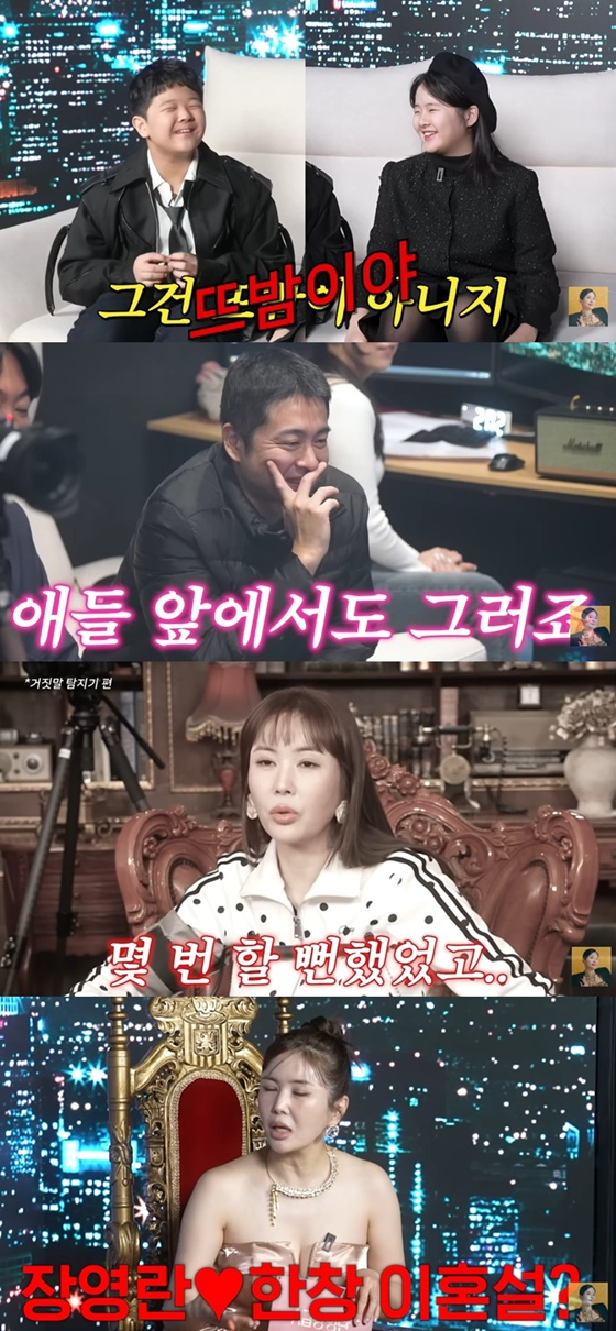 /사진=유튜브 채널 'A급 장영란' 캡처