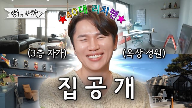 /사진=유튜브 채널 '형수는 케이윌' 